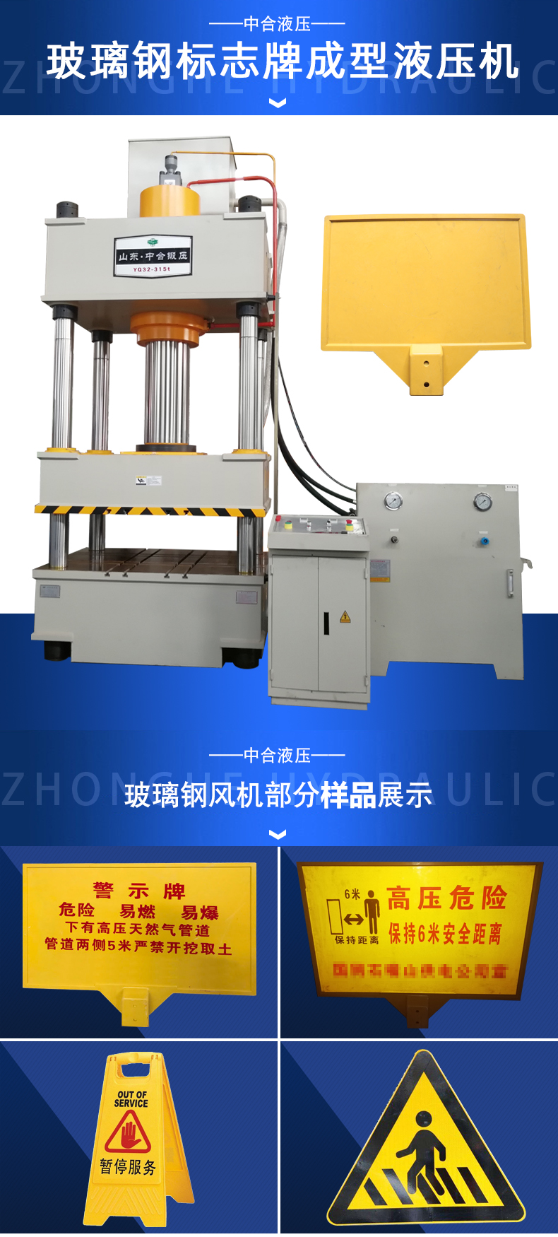 315T國標玻璃鋼警示牌液壓機(圖2)