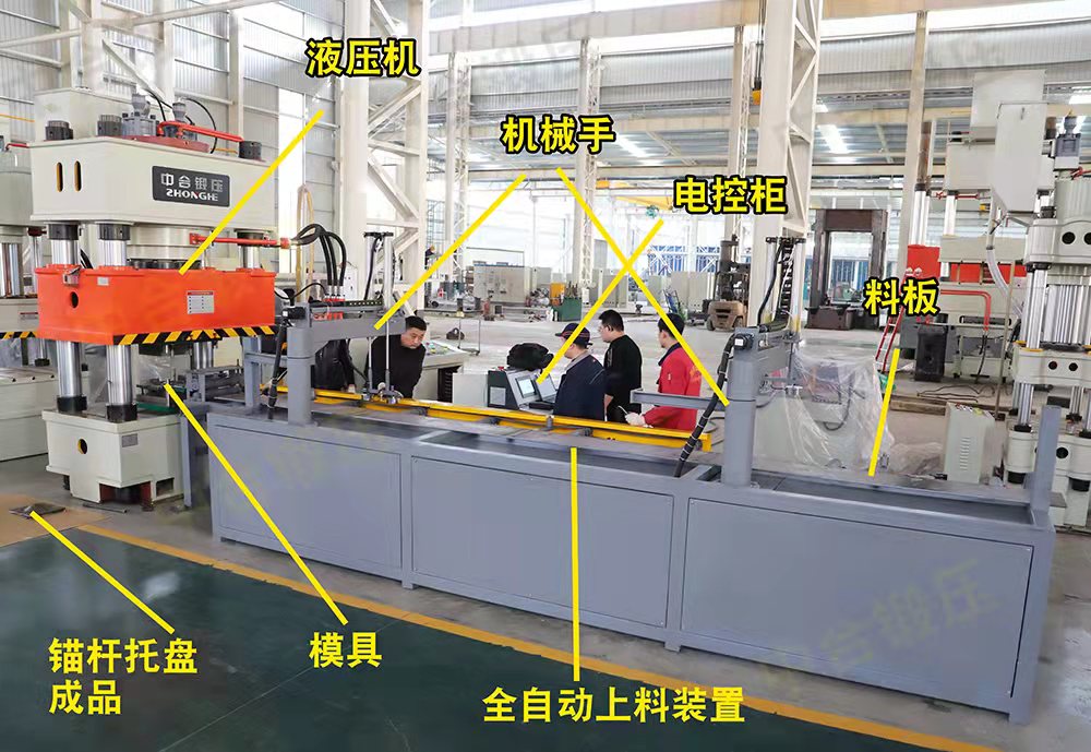 礦用錨桿（索）托盤自動生產線_630噸四柱液壓機