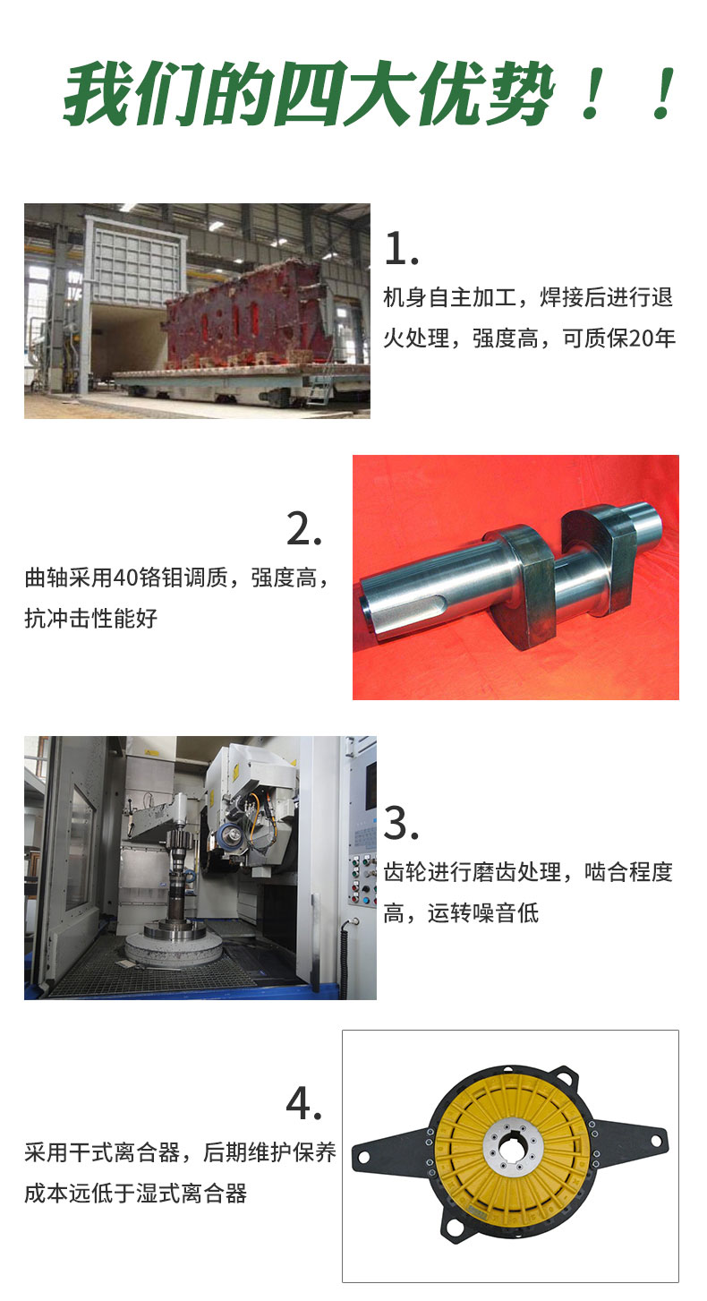 80噸氣動沖床